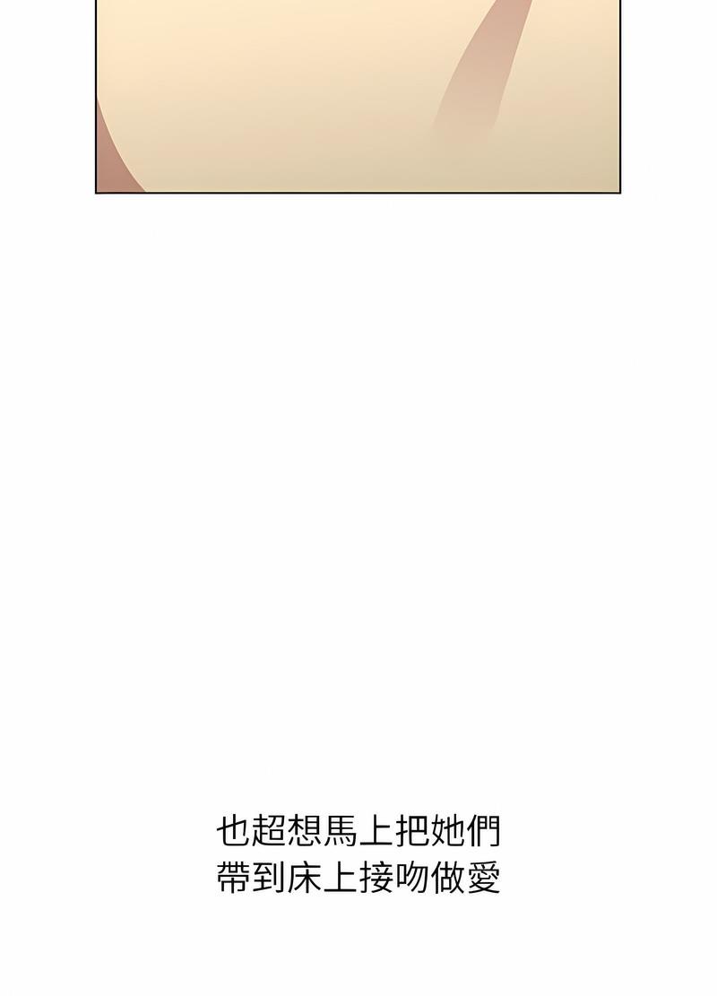 韩国漫画分组换换爱韩漫_分组换换爱-第95话在线免费阅读-韩国漫画-第100张图片