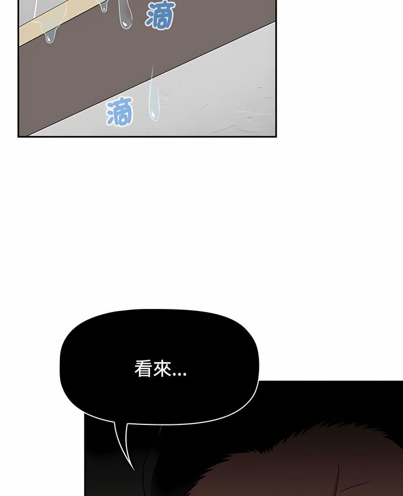 韩国漫画小孩子才做选择韩漫_小孩子才做选择-第81话在线免费阅读-韩国漫画-第6张图片