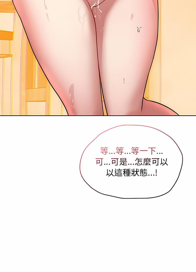 韩国漫画无法克制的爱/难以克制的欲望韩漫_无法克制的爱/难以克制的欲望-第9话在线免费阅读-韩国漫画-第84张图片