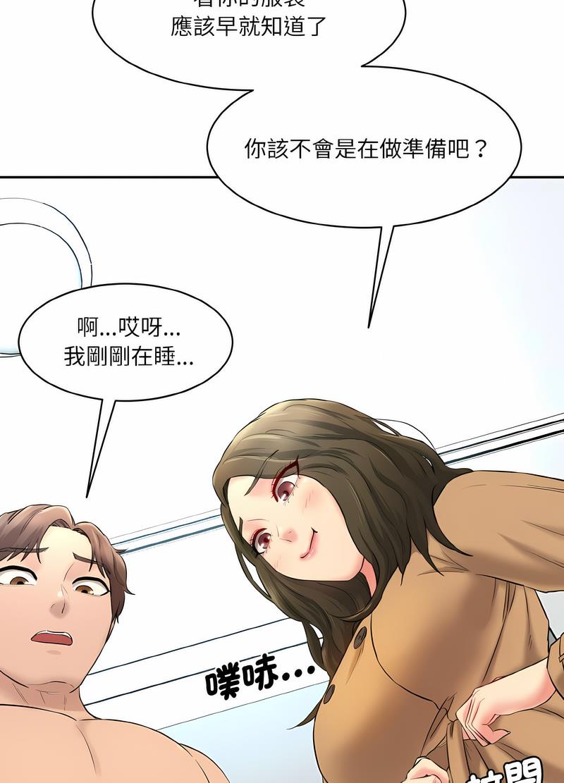 韩国漫画神秘香味研究室/情迷研究室韩漫_神秘香味研究室/情迷研究室-第13话在线免费阅读-韩国漫画-第124张图片