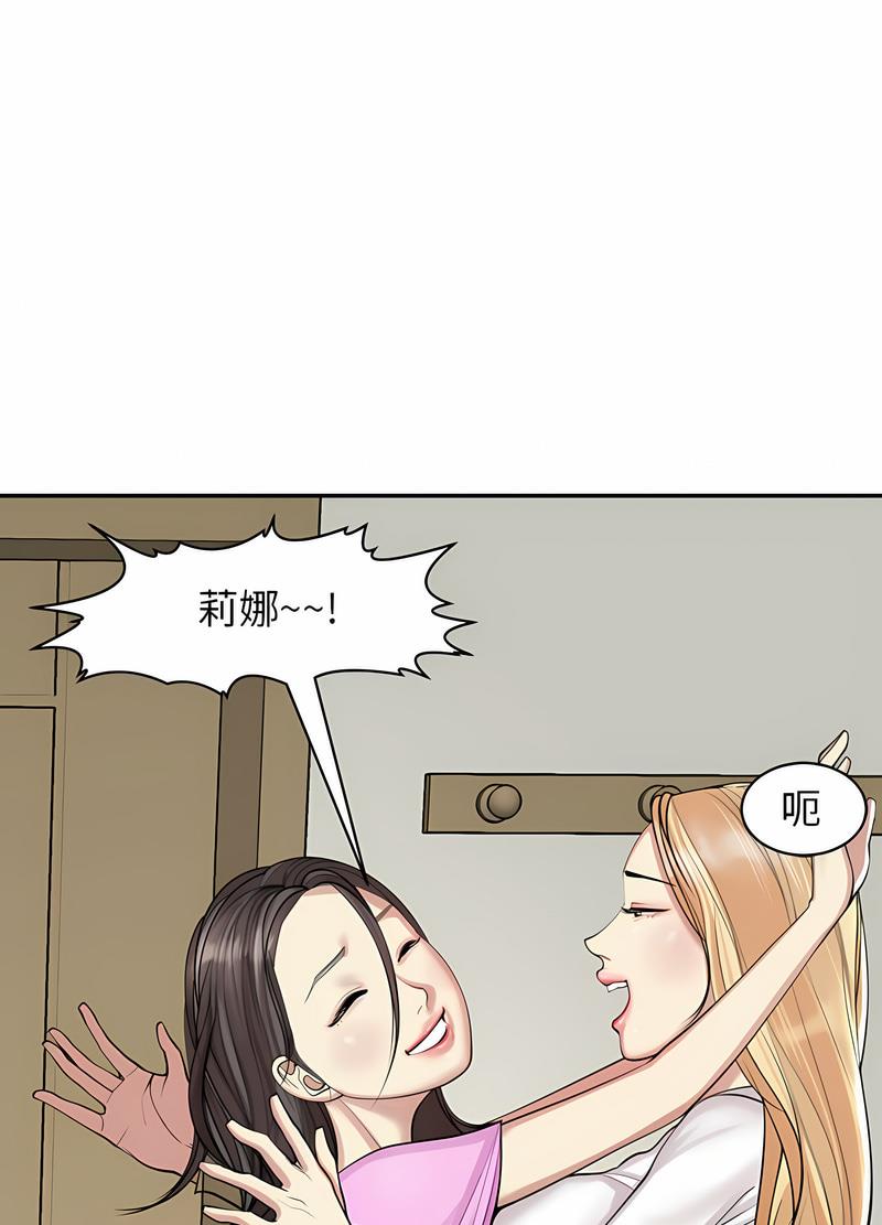 韩国漫画危险的请托/我的女儿就拜托你了韩漫_危险的请托/我的女儿就拜托你了-第1话在线免费阅读-韩国漫画-第58张图片