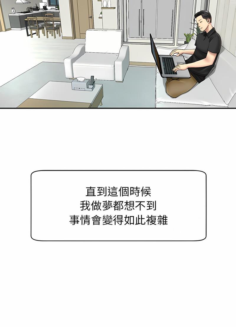 韩国漫画危险的请托/我的女儿就拜托你了韩漫_危险的请托/我的女儿就拜托你了-第1话在线免费阅读-韩国漫画-第65张图片