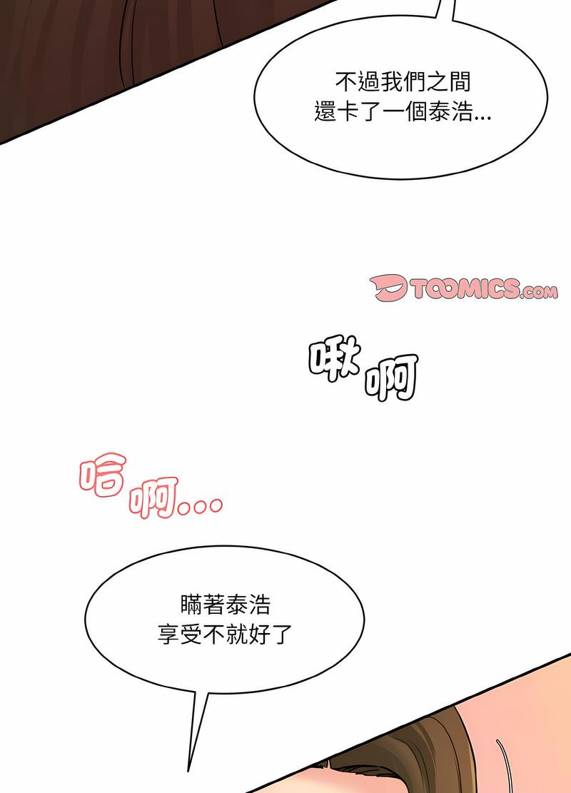 韩国漫画神秘香味研究室/情迷研究室韩漫_神秘香味研究室/情迷研究室-第14话在线免费阅读-韩国漫画-第37张图片