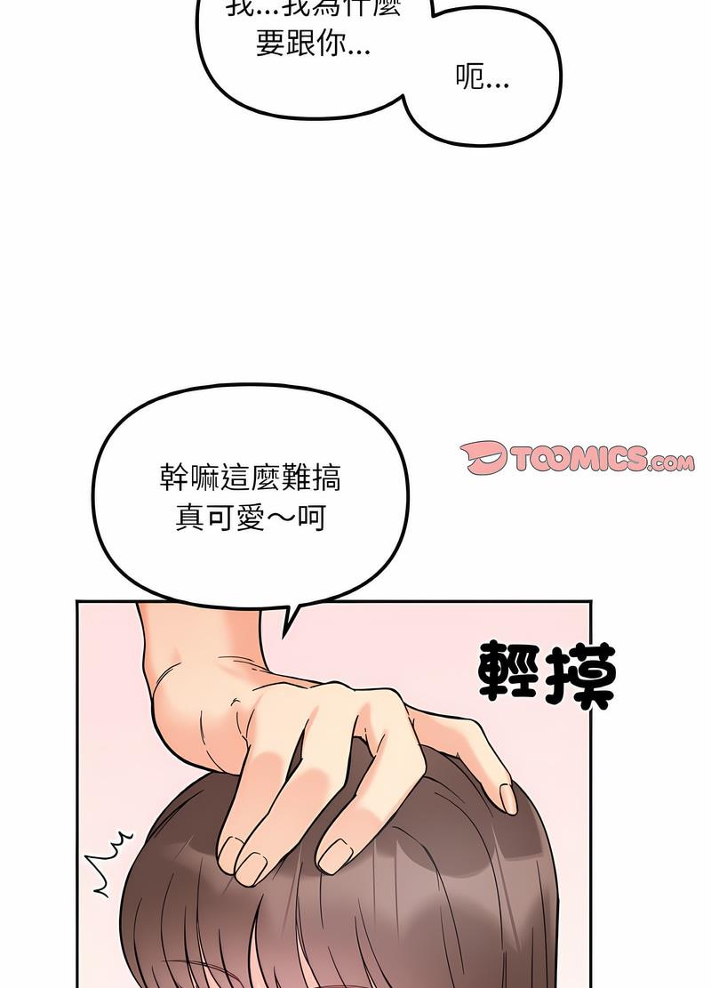 韩国漫画她才不是我姐姐韩漫_她才不是我姐姐-第8话在线免费阅读-韩国漫画-第53张图片