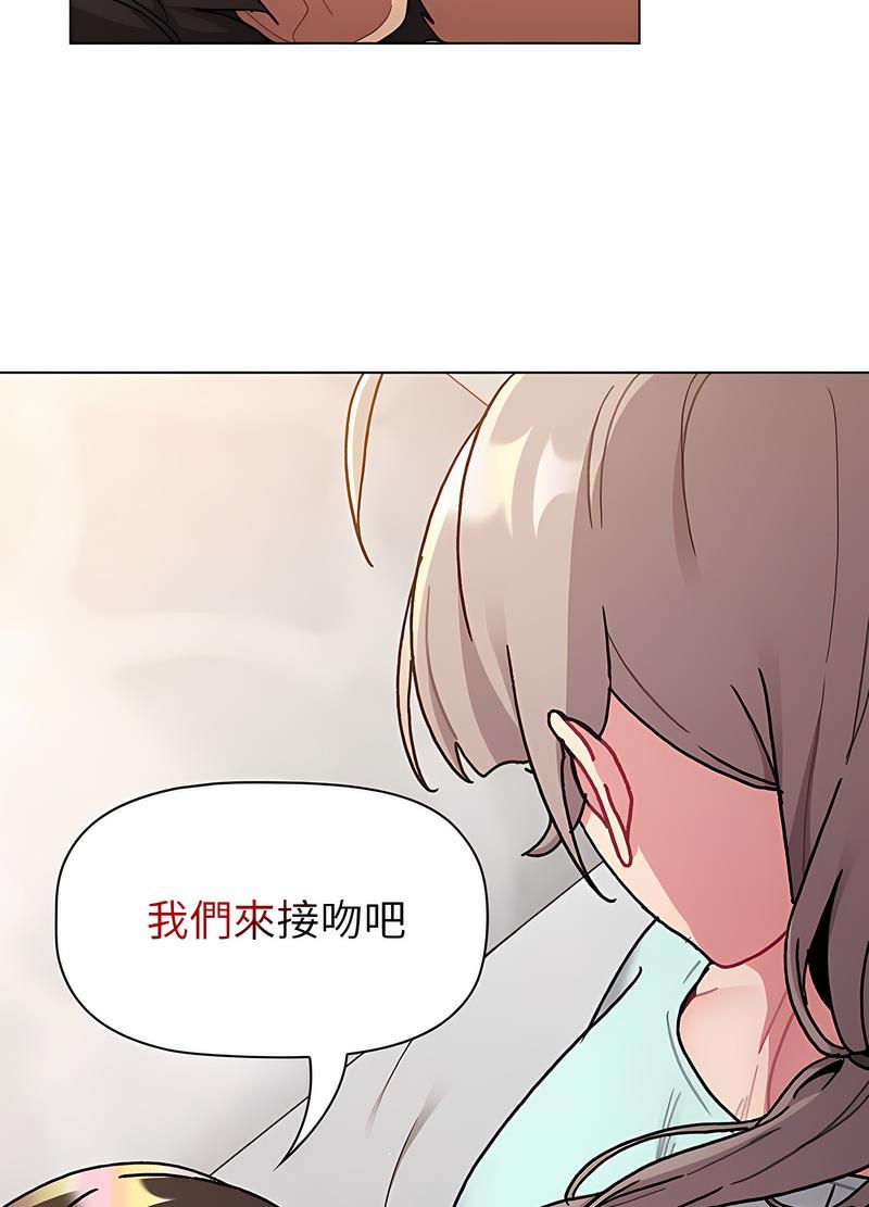 韩国漫画分组换换爱韩漫_分组换换爱-第96话在线免费阅读-韩国漫画-第80张图片