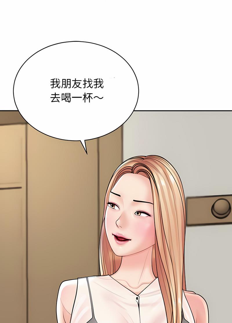 韩国漫画危险的请托/我的女儿就拜托你了韩漫_危险的请托/我的女儿就拜托你了-第3话在线免费阅读-韩国漫画-第50张图片