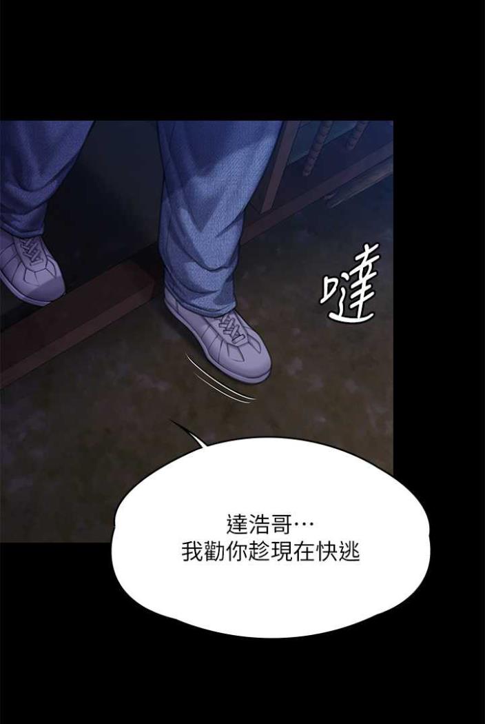 韩国漫画傀儡韩漫_傀儡-第312话-我送你去见你哥和你爸!在线免费阅读-韩国漫画-第4张图片