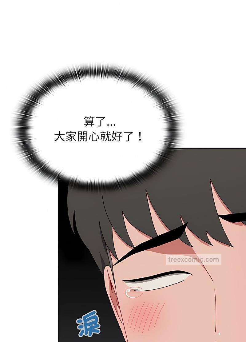 韩国漫画小孩子才做选择韩漫_小孩子才做选择-第81话在线免费阅读-韩国漫画-第99张图片