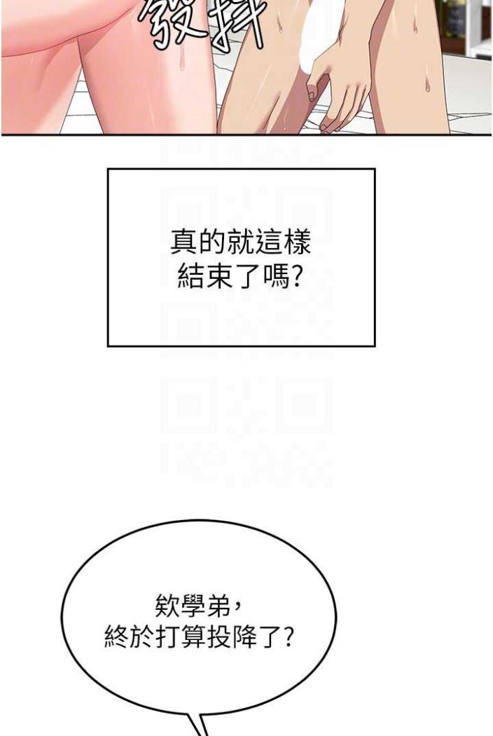 韩国漫画国军女大生韩漫_国军女大生-第50话-意想不到的高潮开关在线免费阅读-韩国漫画-第87张图片