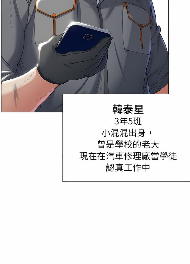 韩国漫画危险同学会韩漫_危险同学会-第1话在线免费阅读-韩国漫画-第157张图片