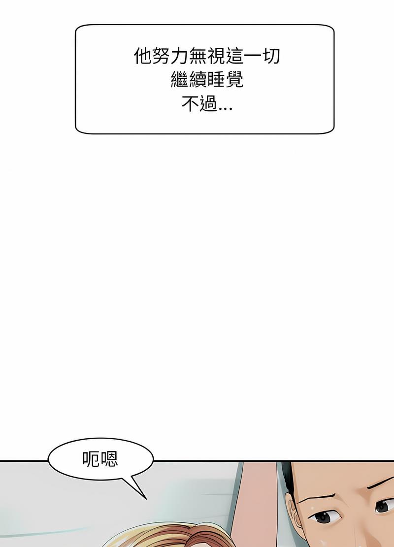 韩国漫画危险的请托/我的女儿就拜托你了韩漫_危险的请托/我的女儿就拜托你了-第2话在线免费阅读-韩国漫画-第60张图片