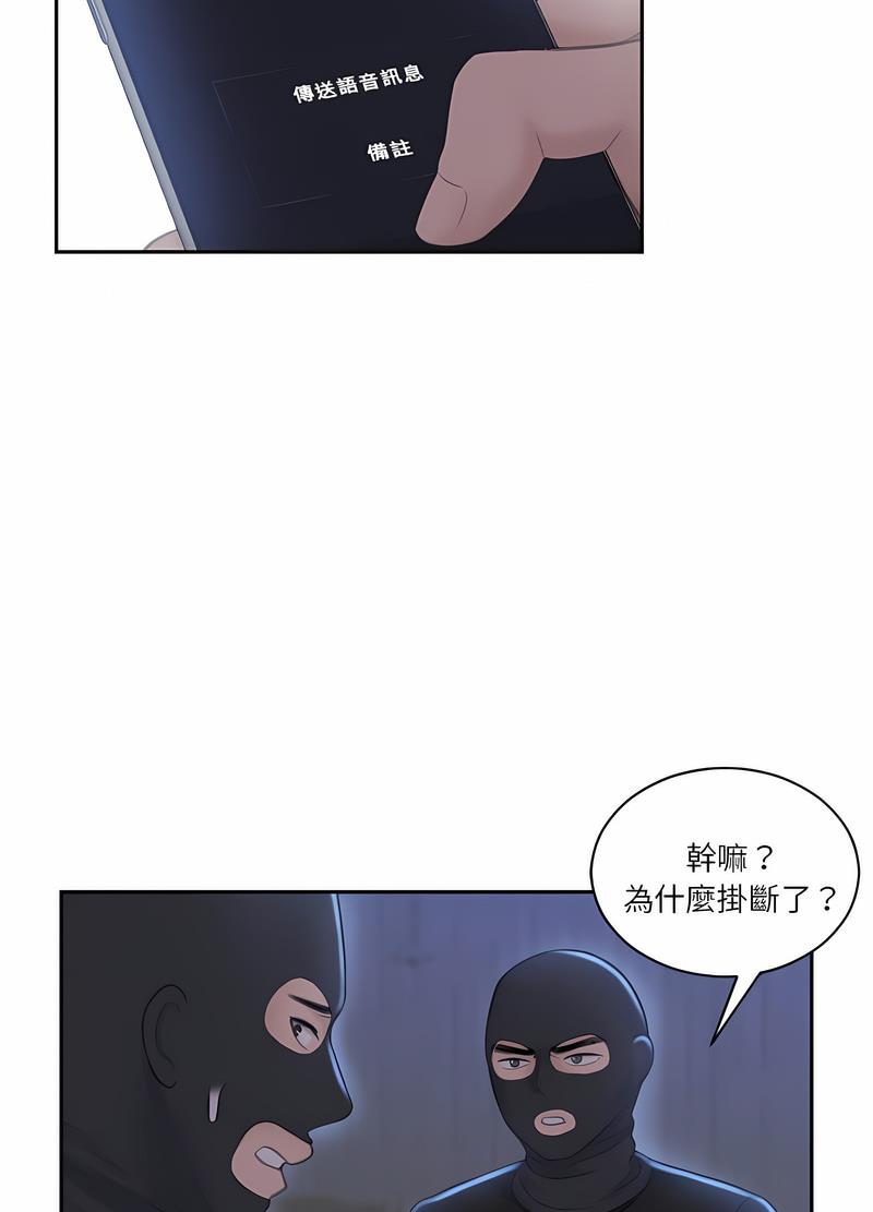 韩国漫画熟女都爱我韩漫_熟女都爱我-第19话在线免费阅读-韩国漫画-第17张图片