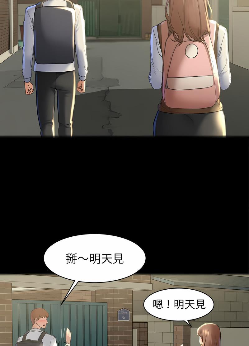 韩国漫画危险同学会韩漫_危险同学会-第2话在线免费阅读-韩国漫画-第118张图片