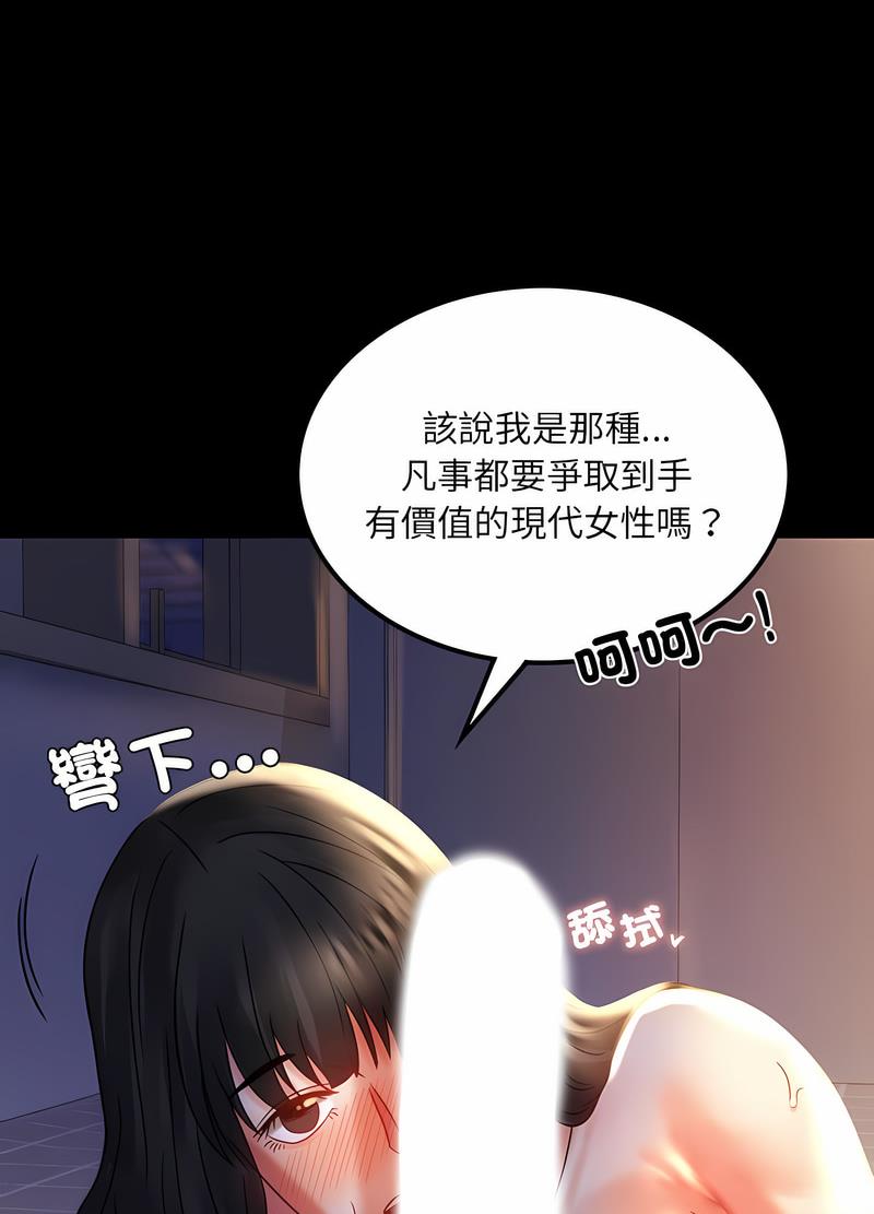 韩国漫画完美妻子的背叛韩漫_完美妻子的背叛-第10话在线免费阅读-韩国漫画-第34张图片