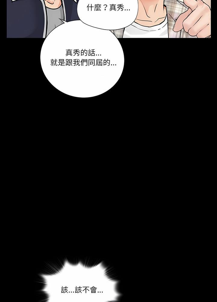 韩国漫画神秘复学生韩漫_神秘复学生-第1话在线免费阅读-韩国漫画-第31张图片