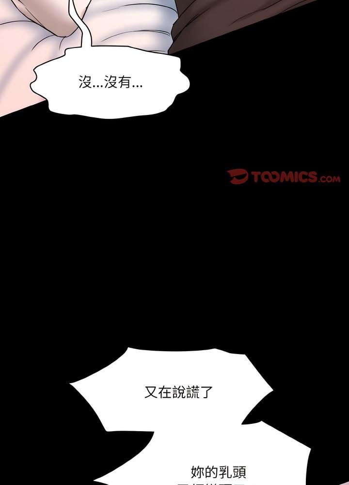 韩国漫画神秘香味研究室/情迷研究室韩漫_神秘香味研究室/情迷研究室-第12话在线免费阅读-韩国漫画-第37张图片