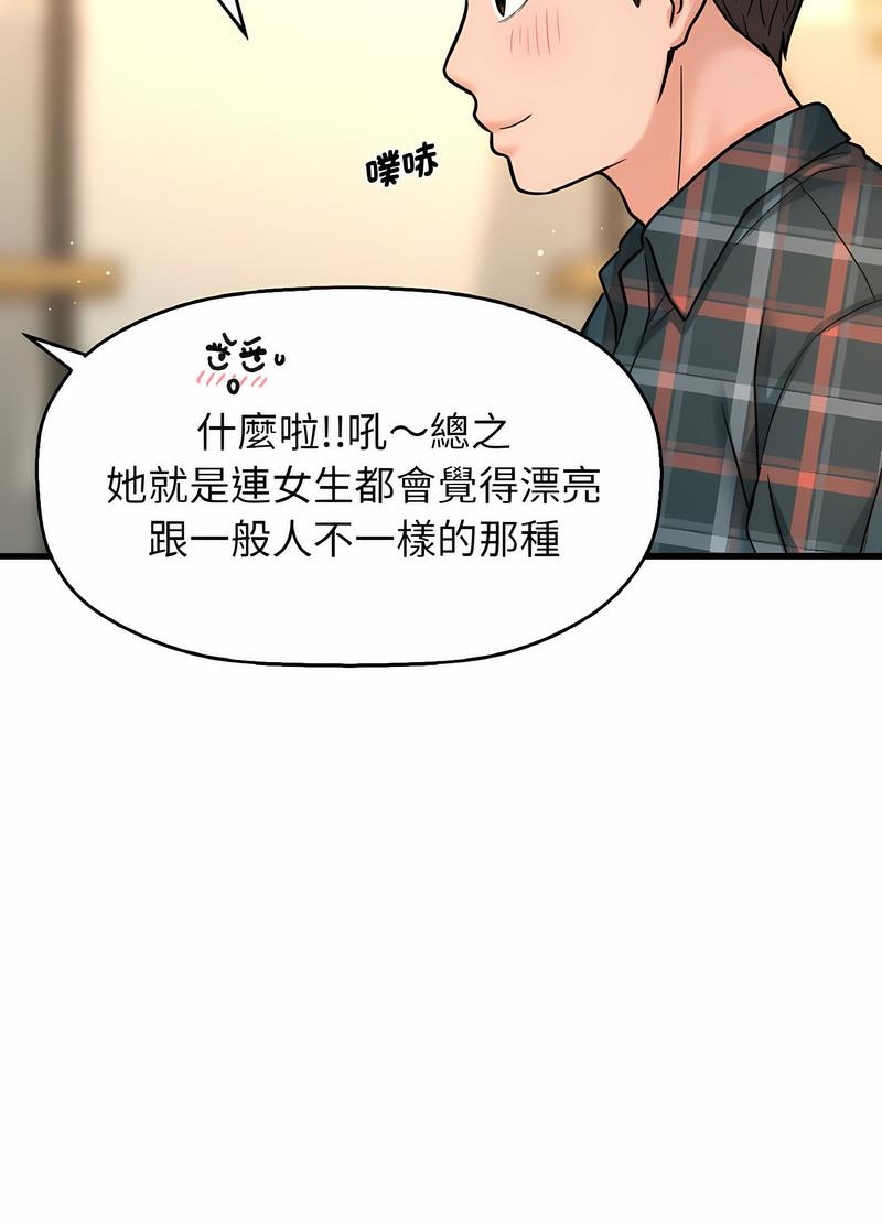 韩国漫画让人火大的她/我的女王韩漫_让人火大的她/我的女王-第8话在线免费阅读-韩国漫画-第144张图片