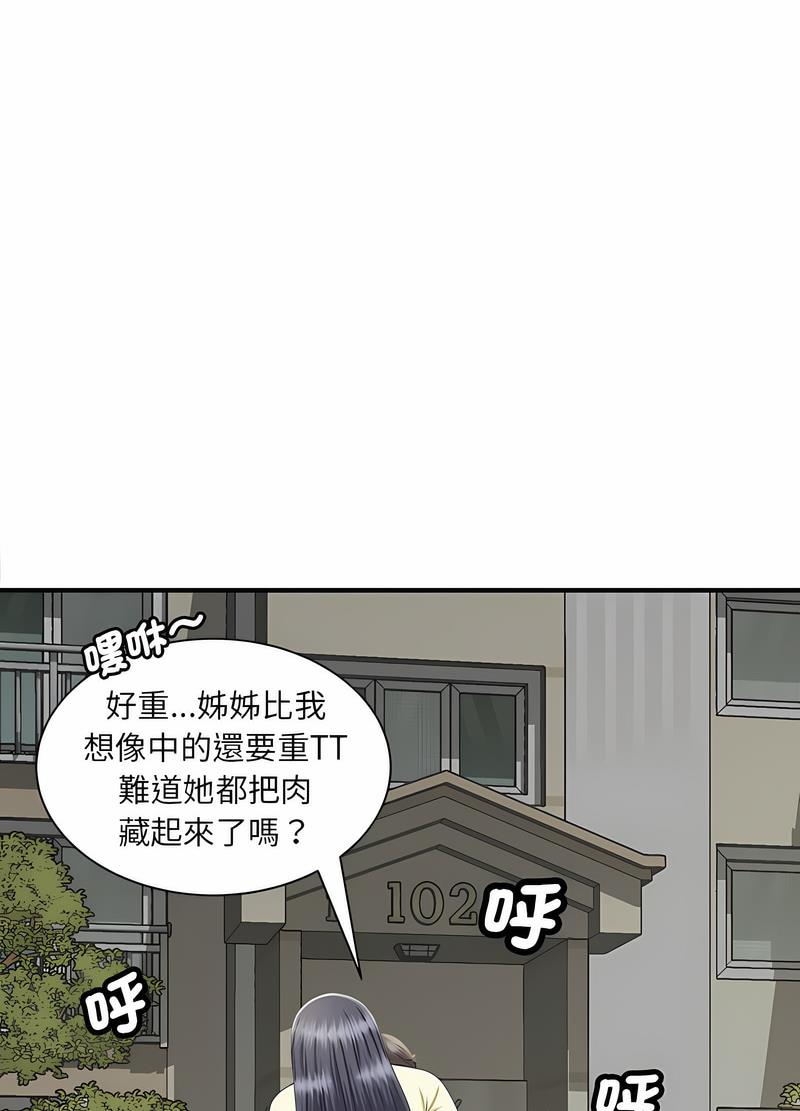 韩国漫画欢迎来到亲子咖啡厅/猎艳韩漫_欢迎来到亲子咖啡厅/猎艳-第6话在线免费阅读-韩国漫画-第68张图片