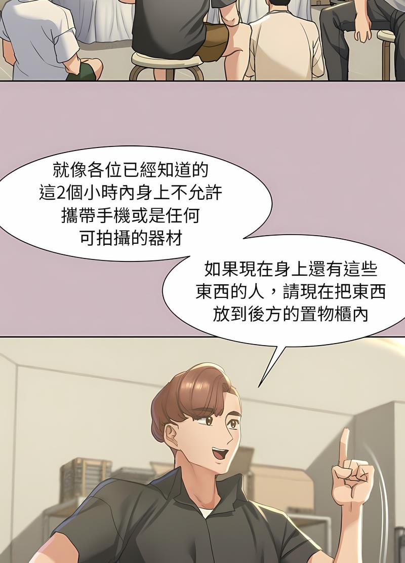 韩国漫画危险同学会韩漫_危险同学会-第4话在线免费阅读-韩国漫画-第84张图片