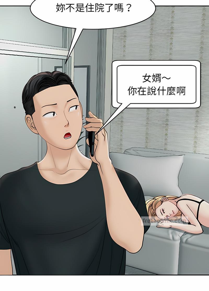 韩国漫画危险的请托/我的女儿就拜托你了韩漫_危险的请托/我的女儿就拜托你了-第5话在线免费阅读-韩国漫画-第85张图片