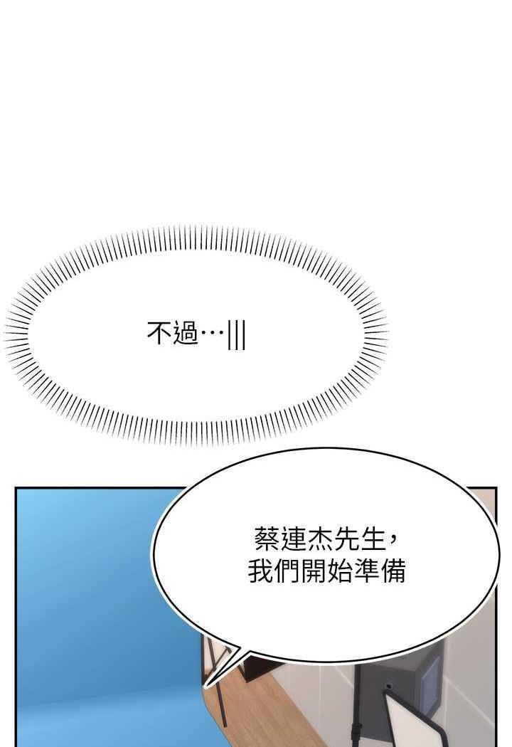 韩国漫画直播主的流量密码韩漫_直播主的流量密码-第14话-想在宥娜的巨乳上磨蹭在线免费阅读-韩国漫画-第50张图片