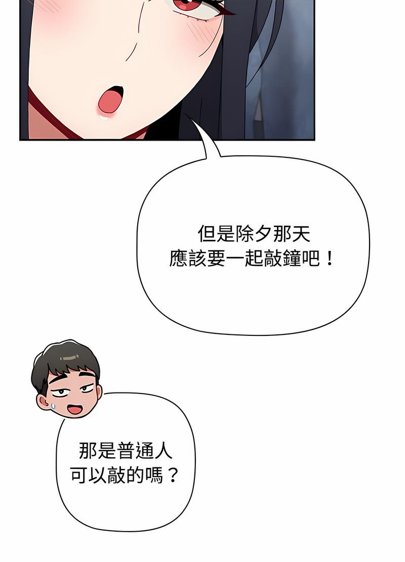 韩国漫画小孩子才做选择韩漫_小孩子才做选择-第81话在线免费阅读-韩国漫画-第25张图片