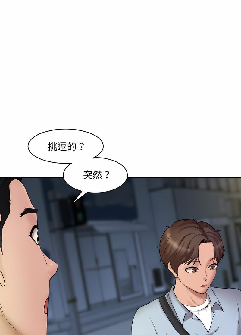 韩国漫画神秘香味研究室/情迷研究室韩漫_神秘香味研究室/情迷研究室-第13话在线免费阅读-韩国漫画-第15张图片