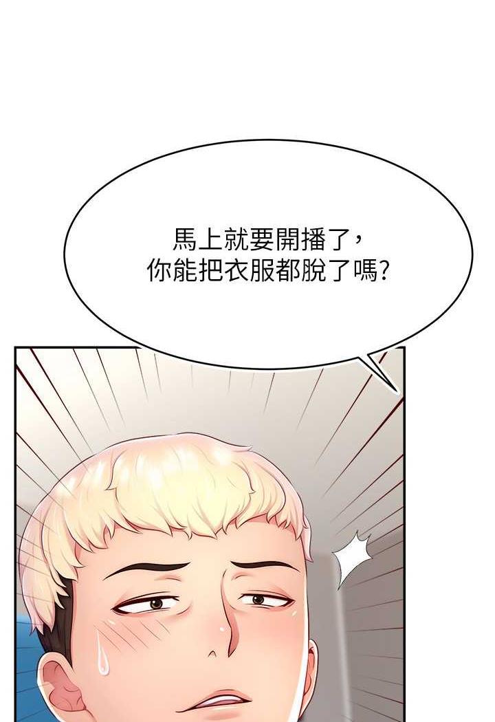 韩国漫画直播主的流量密码韩漫_直播主的流量密码-第14话-想在宥娜的巨乳上磨蹭在线免费阅读-韩国漫画-第52张图片