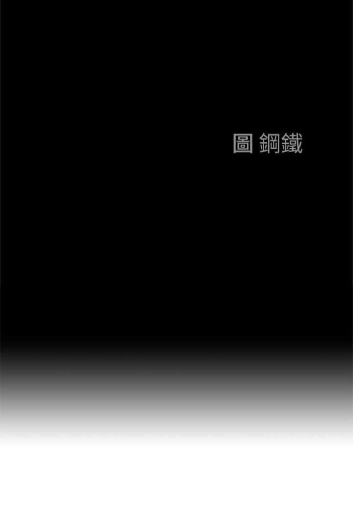 韩国漫画霸占人妻韩漫_霸占人妻-第122话-现在有更急的事要解决在线免费阅读-韩国漫画-第8张图片