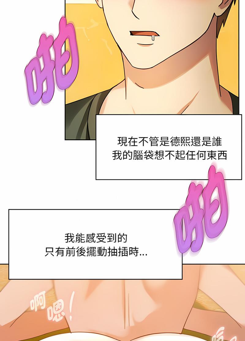 韩国漫画无法克制的爱/难以克制的欲望韩漫_无法克制的爱/难以克制的欲望-第8话在线免费阅读-韩国漫画-第100张图片