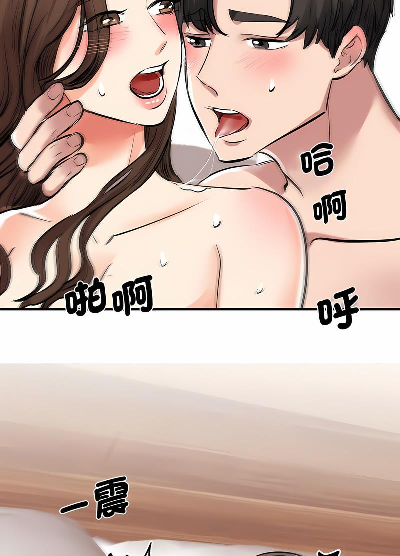 韩国漫画我的完美谬思韩漫_我的完美谬思-第16话在线免费阅读-韩国漫画-第48张图片