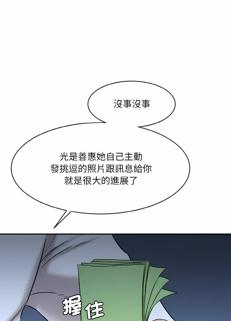 韩国漫画神秘香味研究室/情迷研究室韩漫_神秘香味研究室/情迷研究室-第13话在线免费阅读-韩国漫画-第58张图片