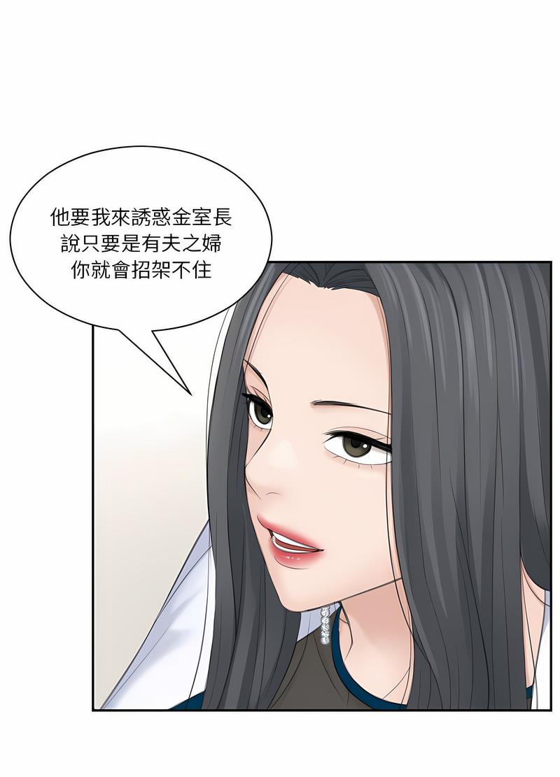 韩国漫画熟女都爱我韩漫_熟女都爱我-第20话在线免费阅读-韩国漫画-第41张图片