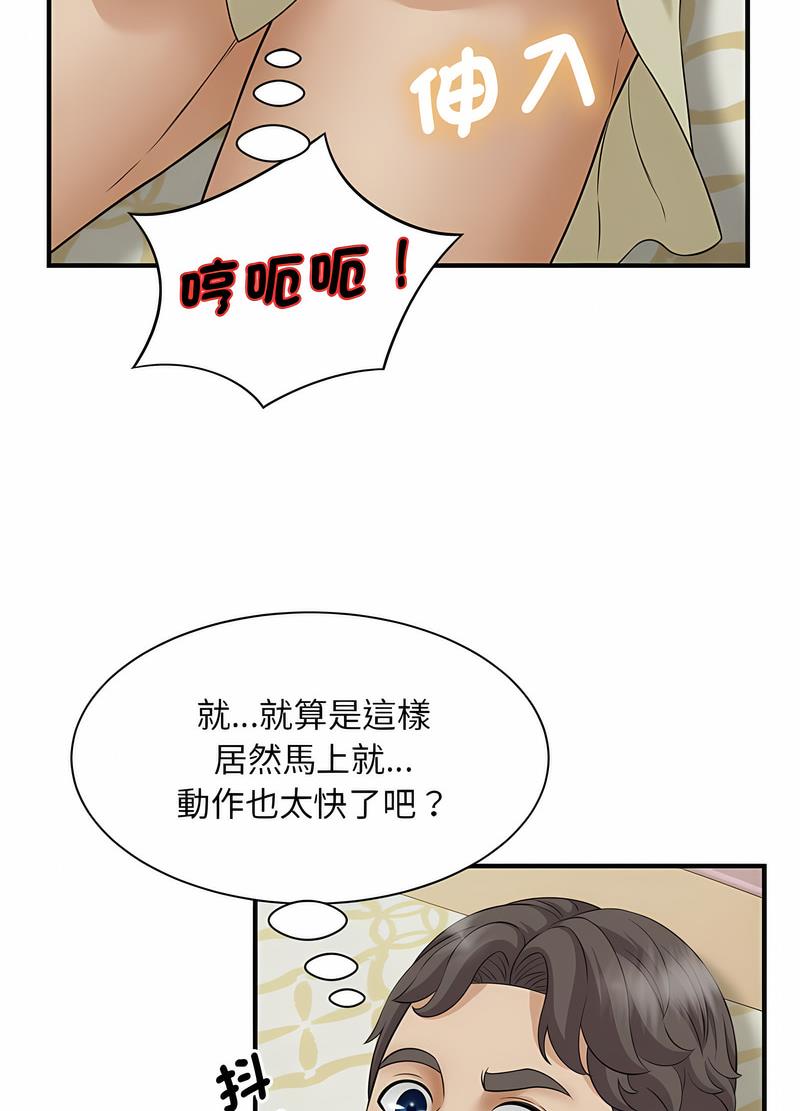 韩国漫画欢迎来到亲子咖啡厅/猎艳韩漫_欢迎来到亲子咖啡厅/猎艳-第7话在线免费阅读-韩国漫画-第69张图片