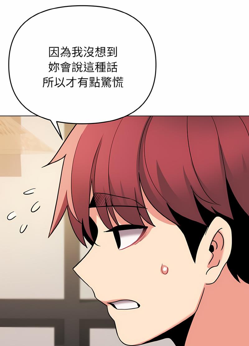 韩国漫画大学生活就从社团开始韩漫_大学生活就从社团开始-第74话在线免费阅读-韩国漫画-第39张图片