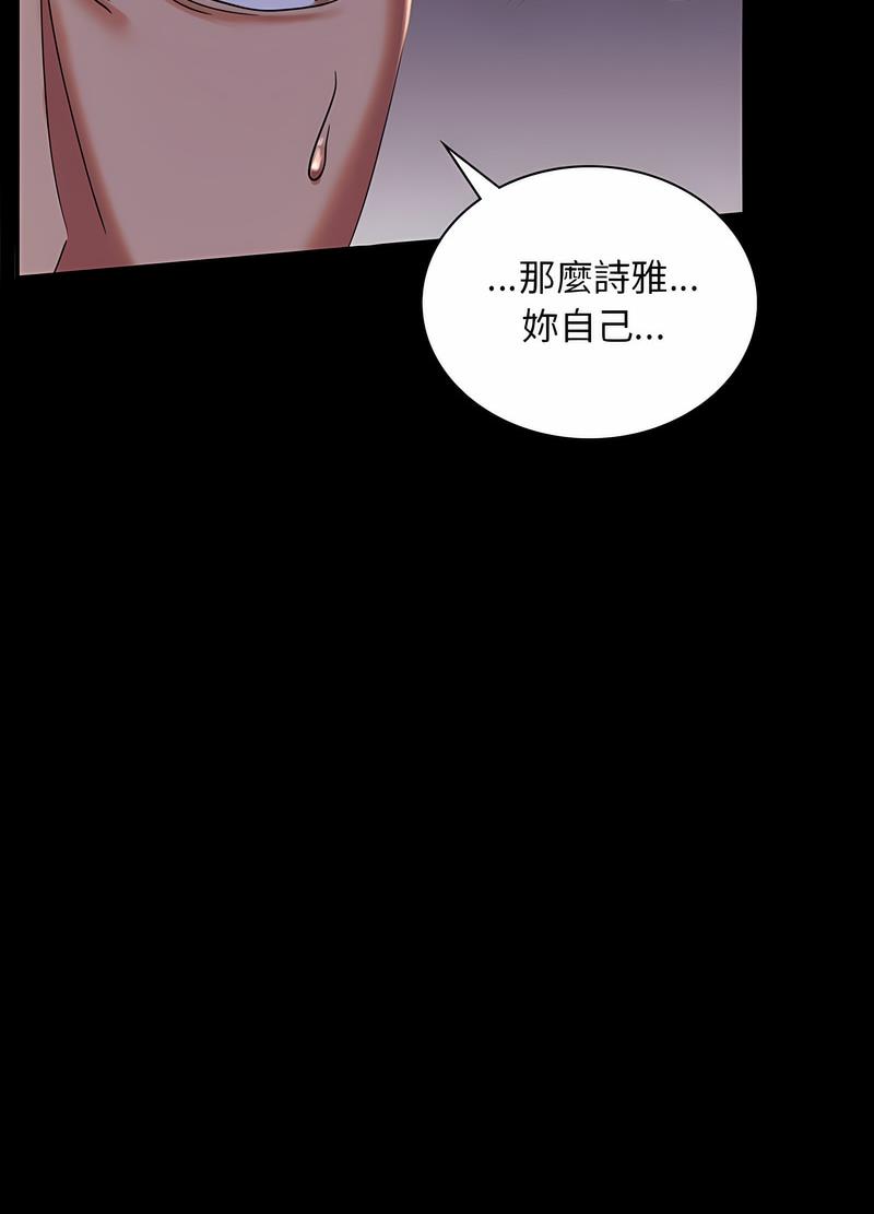 韩国漫画完美妻子的背叛韩漫_完美妻子的背叛-第11话在线免费阅读-韩国漫画-第13张图片