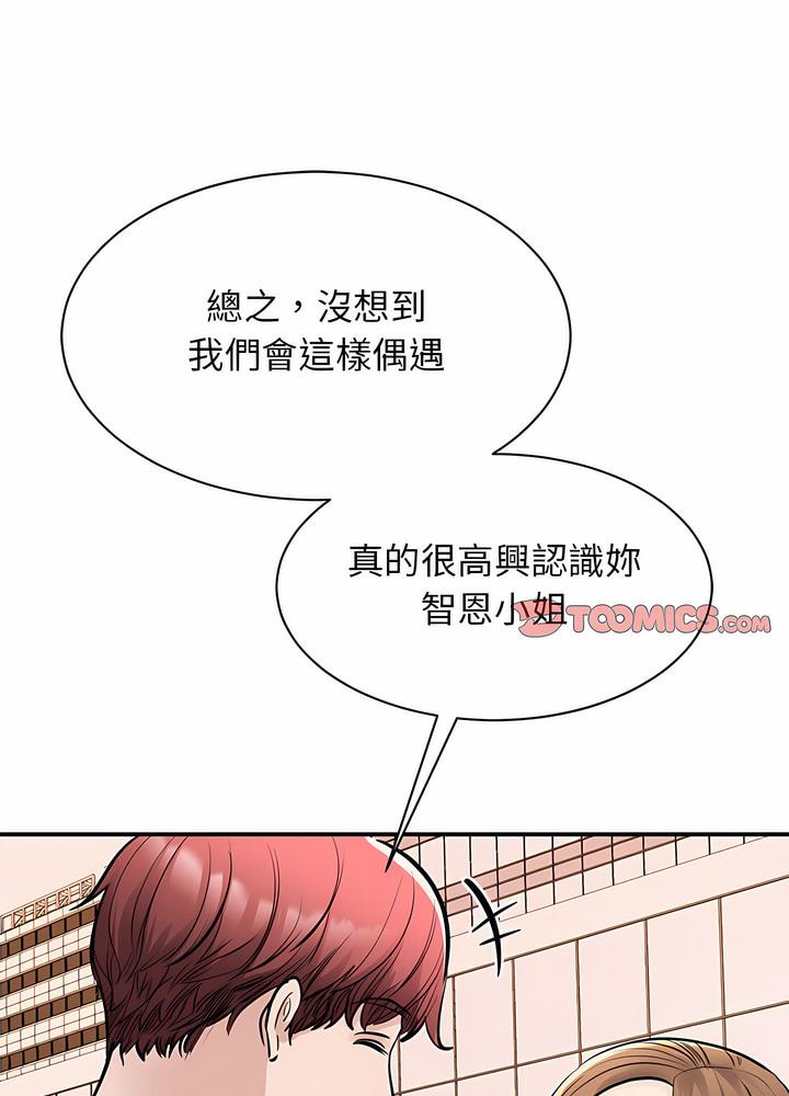 韩国漫画我的完美谬思韩漫_我的完美谬思-第15话在线免费阅读-韩国漫画-第34张图片