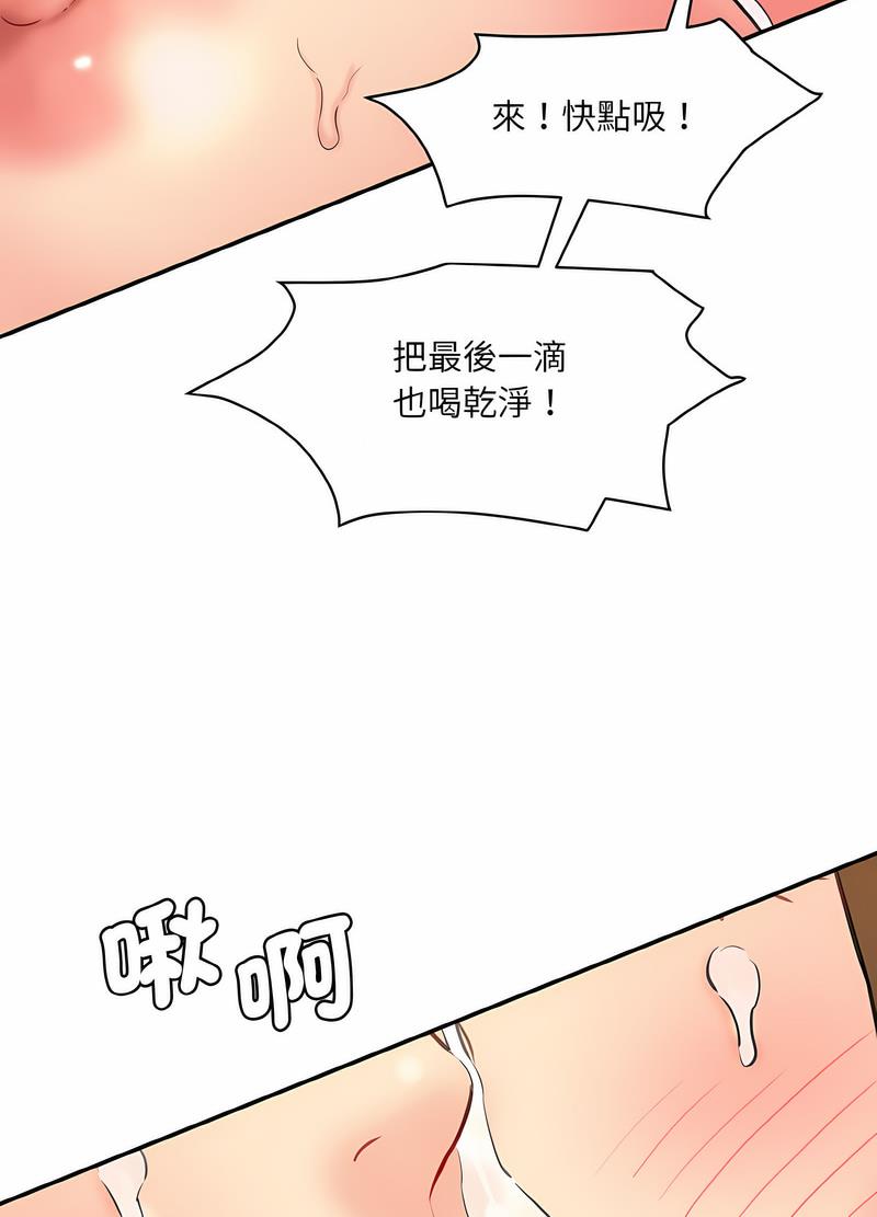 韩国漫画神秘香味研究室/情迷研究室韩漫_神秘香味研究室/情迷研究室-第14话在线免费阅读-韩国漫画-第124张图片