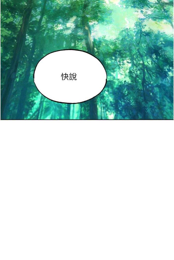 韩国漫画人妻猎人韩漫_人妻猎人-第42话-调教师的招牌在线免费阅读-韩国漫画-第13张图片