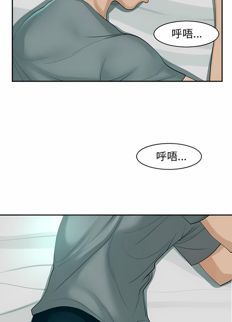 韩国漫画危险的请托/我的女儿就拜托你了韩漫_危险的请托/我的女儿就拜托你了-第2话在线免费阅读-韩国漫画-第76张图片