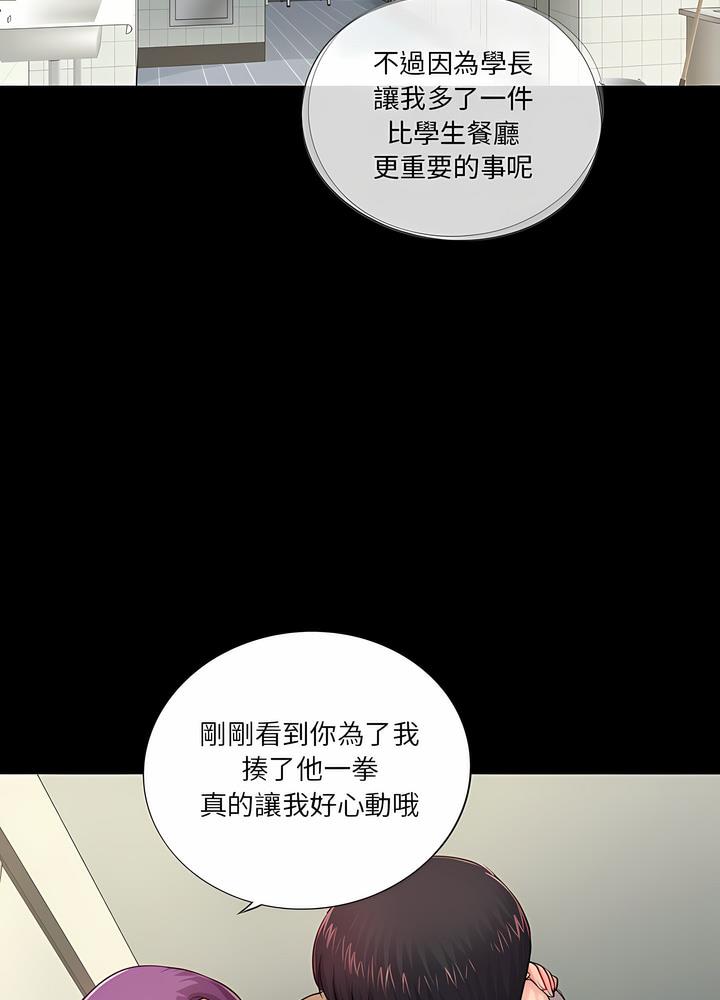 韩国漫画神秘复学生韩漫_神秘复学生-第12话在线免费阅读-韩国漫画-第41张图片