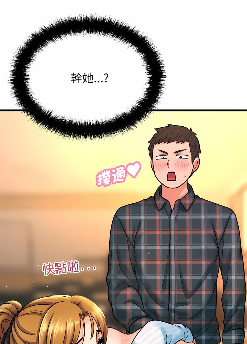 韩国漫画让人火大的她/我的女王韩漫_让人火大的她/我的女王-第8话在线免费阅读-韩国漫画-第19张图片