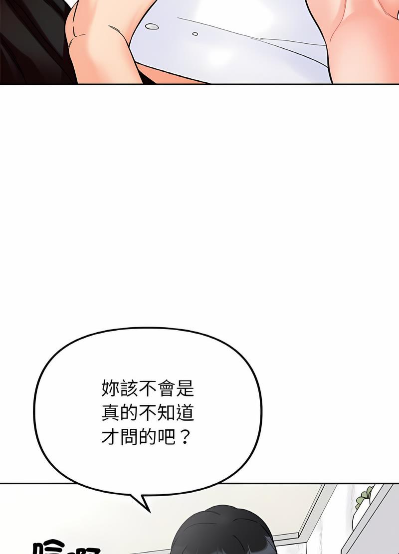 韩国漫画她才不是我姐姐韩漫_她才不是我姐姐-第8话在线免费阅读-韩国漫画-第77张图片