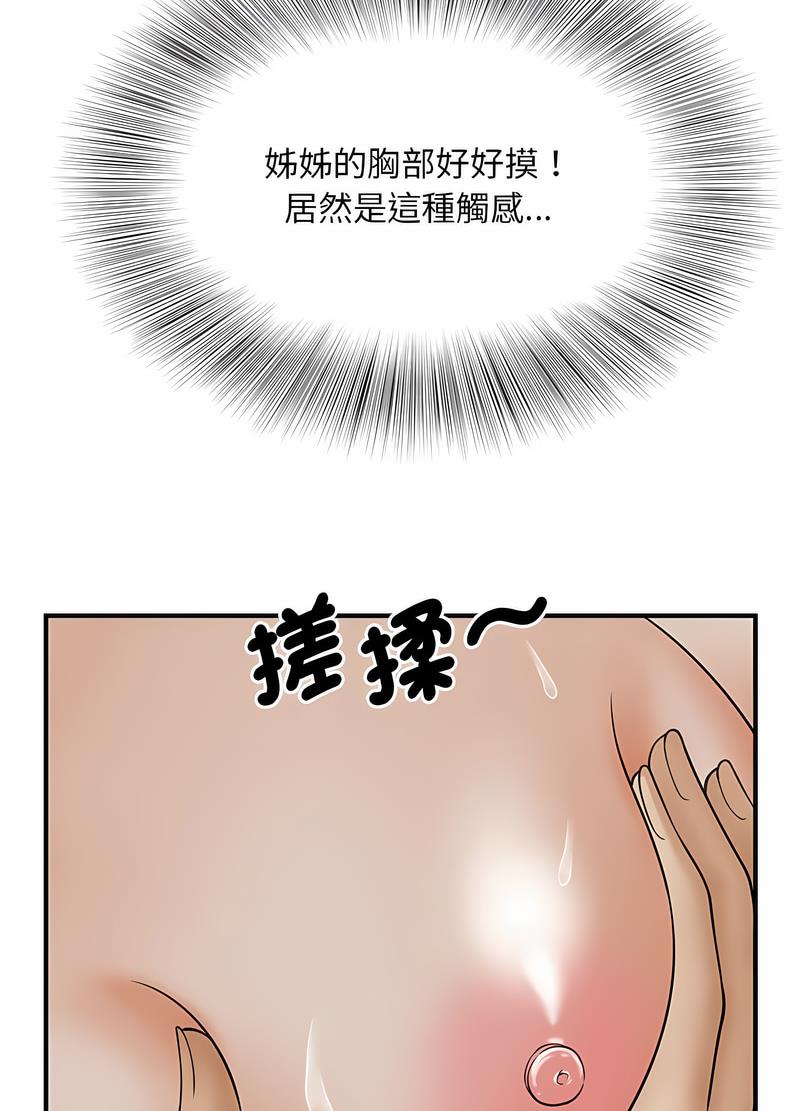 韩国漫画欢迎来到亲子咖啡厅/猎艳韩漫_欢迎来到亲子咖啡厅/猎艳-第7话在线免费阅读-韩国漫画-第82张图片