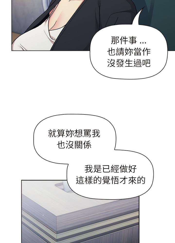 韩国漫画分组换换爱韩漫_分组换换爱-第94话在线免费阅读-韩国漫画-第46张图片