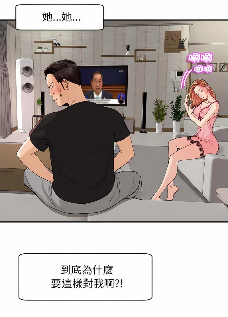 韩国漫画危险的请托/我的女儿就拜托你了韩漫_危险的请托/我的女儿就拜托你了-第2话在线免费阅读-韩国漫画-第110张图片