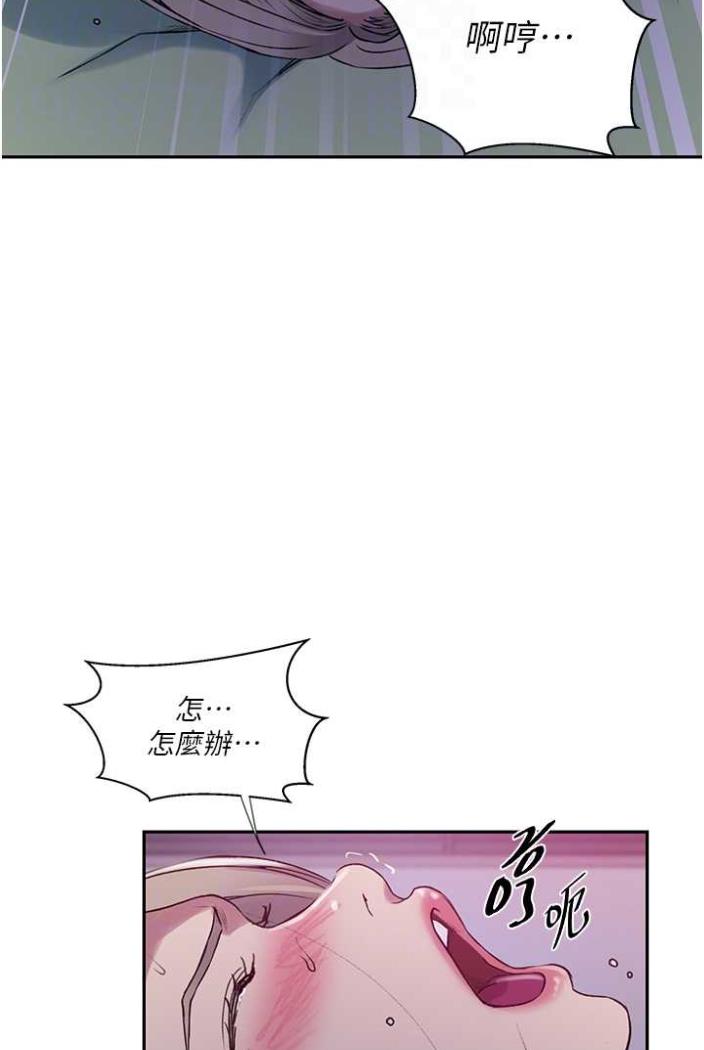 韩国漫画秘密教学韩漫_秘密教学-第213话-子豪要被赶出家门了?!在线免费阅读-韩国漫画-第38张图片