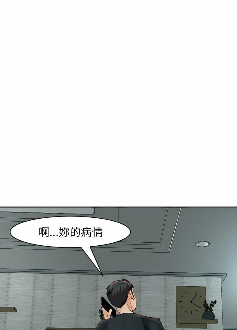 韩国漫画危险的请托/我的女儿就拜托你了韩漫_危险的请托/我的女儿就拜托你了-第5话在线免费阅读-韩国漫画-第81张图片