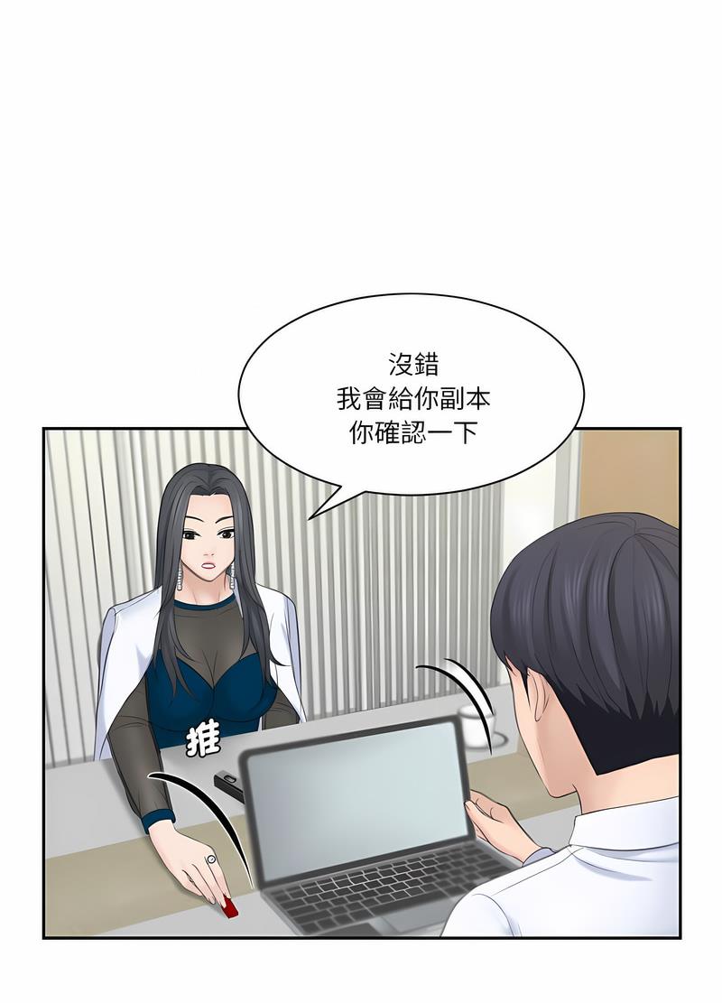 韩国漫画熟女都爱我韩漫_熟女都爱我-第20话在线免费阅读-韩国漫画-第69张图片