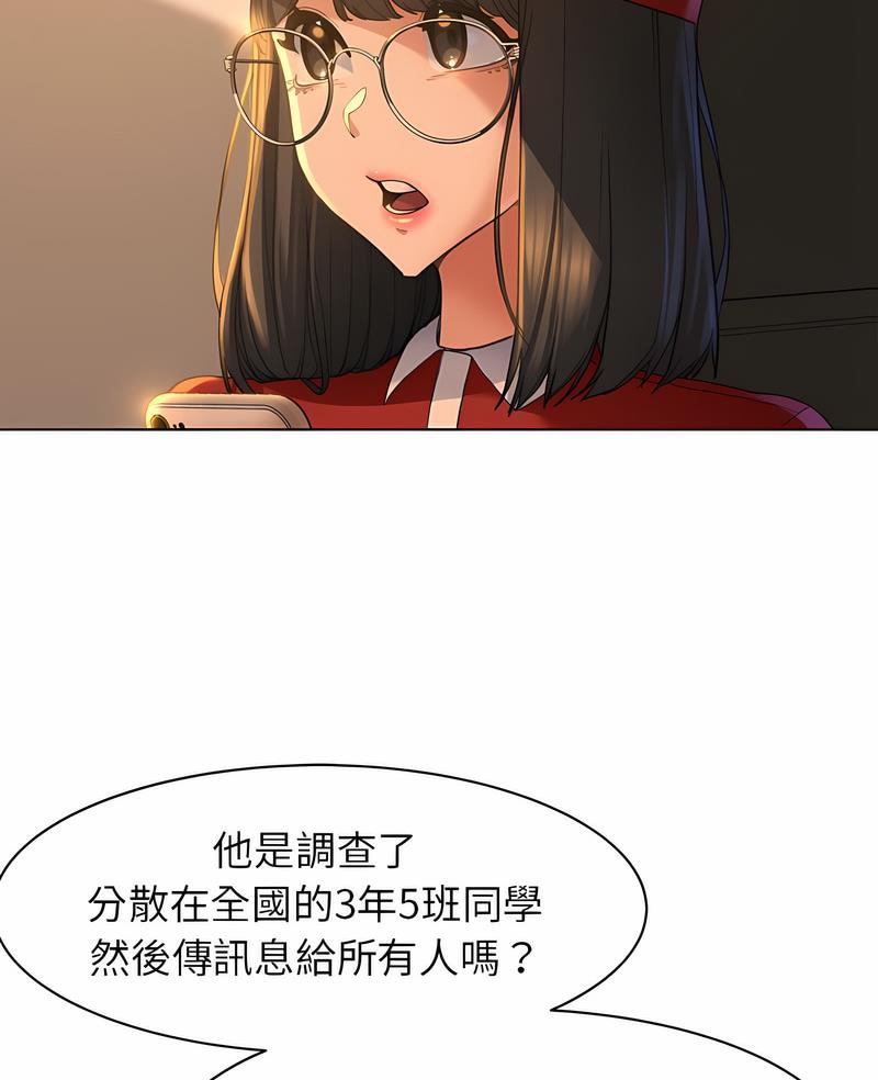 韩国漫画危险同学会韩漫_危险同学会-第2话在线免费阅读-韩国漫画-第5张图片